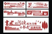 校园读书标语牌模板
