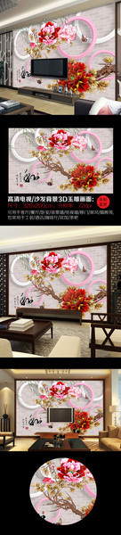 古典花卉电视背景墙