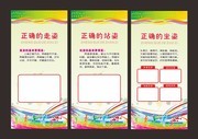 学校展板挂图图片素材