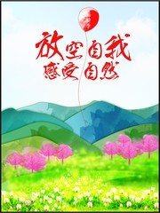 春天旅游宣传海报图片下载