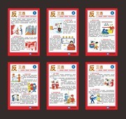 反三违展板工地安全图片