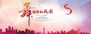 城市剪影展板背景图片素材