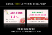 减肥瘦身名片设计模板