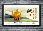 企业诚信宣传海报