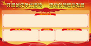 党员光荣榜展板下载