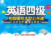 英语辅导班授课海报
