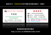 书法名片模板图片素材