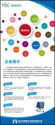 企业介绍X展架设计素材