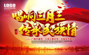 文艺晚会舞台背景图片素材