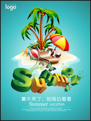夏天summer旅游海报图片