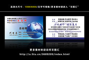 网络公司名片设计素材