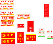超市用导视VI素材