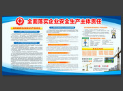 2017年安全生产月主题宣传资料