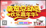 宠物店海报图片下载