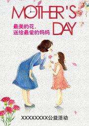 母亲节贺卡插画图片素材