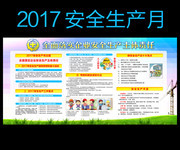 2017��ȫ�������������ǽ