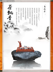 乌龙茶简介海报