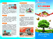爱国宣传三折页图片素材