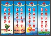 建筑工地安全标语图片下载