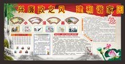 廉政文化展板设计素材