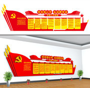 党建文化异形墙模板下载