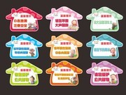 卡通温馨提示图片下载
