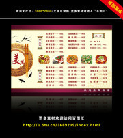 中餐快餐菜单设计