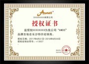 网店授权证书模板图片素材