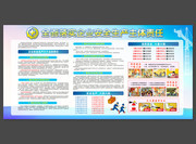 2017安全宣传月主题展板下载