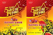 51降价促销海报