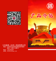 金融理财二折页封面图片