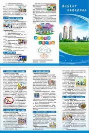 城管卫生宣传三折页图片素材