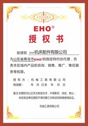 网络授权书图片下载
