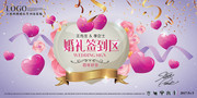 婚礼签到处展板设计素材
