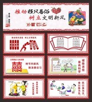 讲文明树新风公益展板图片
