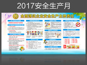 2017��ȫ����֪ʶ������