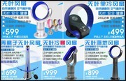 淘宝风扇促销关联图片