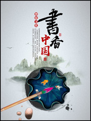书香中国全民阅读海报