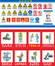 安全警示图标图片素材