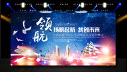 互联网峰会背景板下载