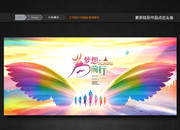 五四青春主题晚会背景 青年节背景