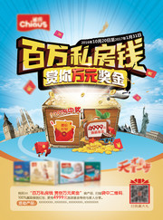 旅游促销创意宣传海报图片