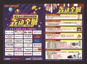 建材市场单页模板下载