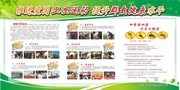 推进爱国卫生运动社区宣传栏图片