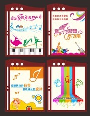学校音乐教室文化挂图