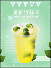 金橘柠檬茶饮料图片