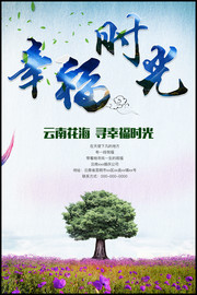 婚纱摄影海报设计素材