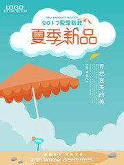 手绘风格夏季新品促销图片