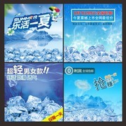 冰爽背景淘宝主图背景图片