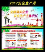 ���䰲ȫ��������������